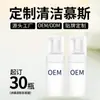 Atacado Transfronteiriço Mousse de Limpeza para Cílios Postiços Enxertados Espuma Suave Falsa Mousse Rica para Cílios Personalizável Oem/Odm