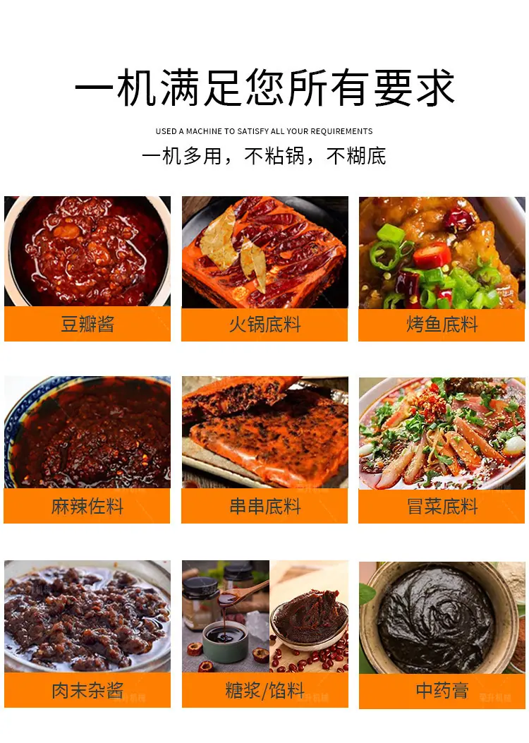 炒料机_05