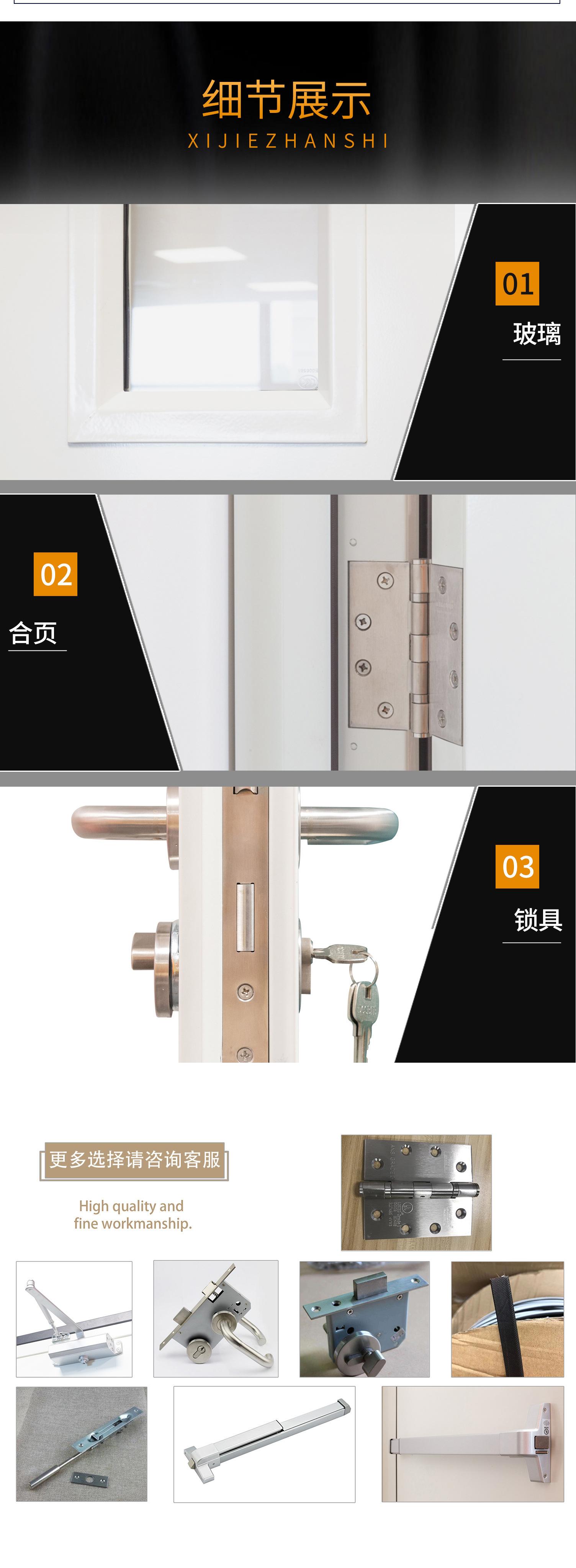 钢质防火门_03.jpg