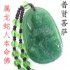 Jade Imitación Jade Hetian de Xinjiang Deidad Guardiana del Zodiaco Buda Samantabhadra Colgante Perla Verde Espinaca Collar Largo