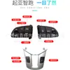 Adecuado para botones del volante Kia Smart Run, control cuadrado de volumen, control de crucero Bluetooth, botones de volante modificados