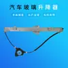 Adecuado para alzacristales eléctrico de coche Iveco, elevacristales, soporte 500314230