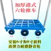 Carro Grueso de Seis Ruedas de Alta Resistencia Estilo Hong Kong para Transportar Mercancías, con Reposabrazos Diagonales, Ángulo de Hierro Plegable y Remolque Pequeño