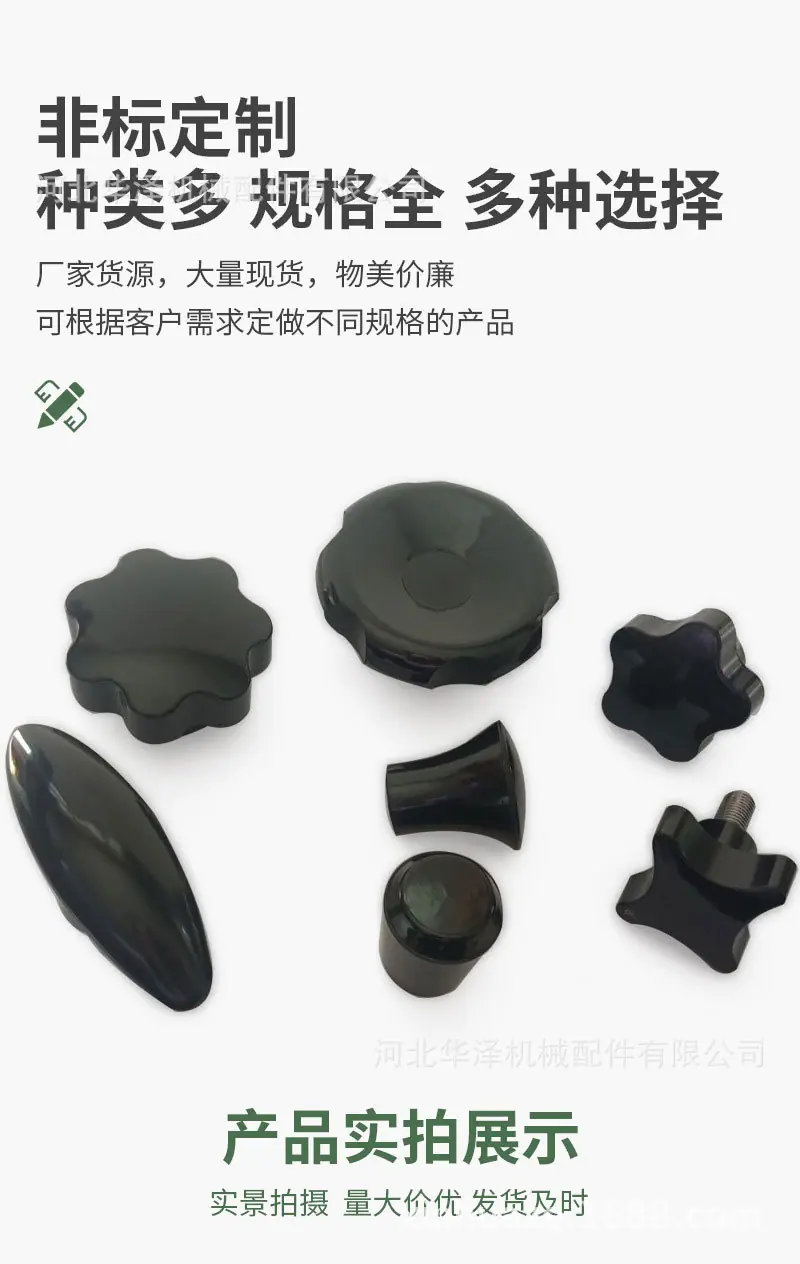 把手通用0