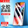 Para Huawei Nova10 Película Templada Curva HD Anti-Luz Azul Película de Hidrogel Película Anti-Espionaje para Huawei Nova10Pro
