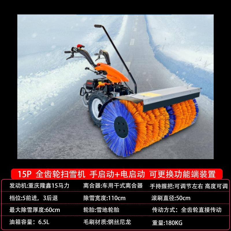 15p全齿轮扫雪机.jpg