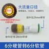 Adaptador de tubo macio e rígido Conector rápido PPR Acoplamento PVC Mangueira corrugada PE para lavagem de carro Plugue rápido Mangueira de água da torneira