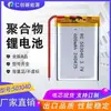 Batería de Litio de Polímero 503040 600mAh 3.7V Batería Recargable Celda de Batería de Litio Bluetooth Inteligente
