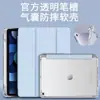 Capa protetora aplicável para iPad 2021 com slot para caneta 10,2 polegadas 5ª 8ª geração air4 shell air3 10,9 polegadas airbag anti-queda