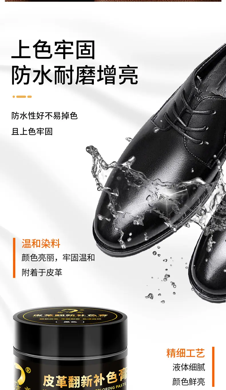 易洁亮50g补色膏详情页_06
