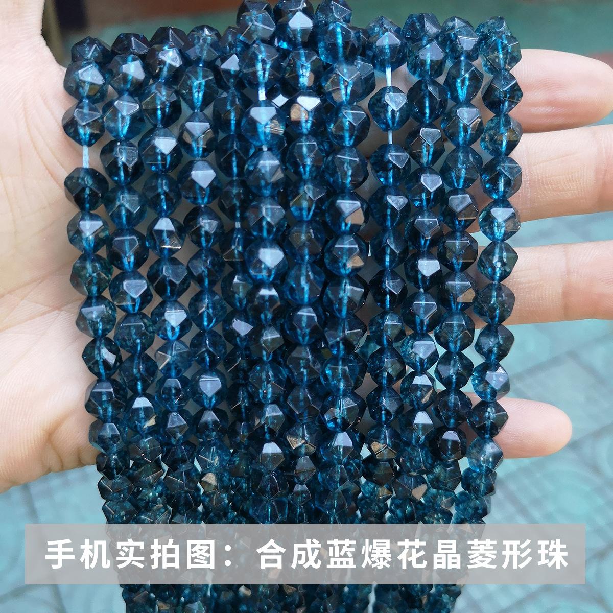 21优化蓝爆花水晶菱形珠.jpg