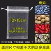 Bolsa de malla anti-pájaros para embolsar fruta, bolsa especial a prueba de insectos, bolsa de protección para níspero, uva, melocotón, fresa, siembra duradera