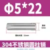 Pasador Cilíndrico de Acero Inoxidable 304 de 2 mm GB119 Clavo Sólido Fijo M1 M1.5 M2 M2.5 M4