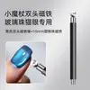 Cuentas de Cristal Gato que Persigue la Luz Ojo de Gato Manicura Barra Magnética Redonda Imán Grande de Doble Cabeza Imán Multifuncional Herramienta de Pegamento para Esmalte de Uñas