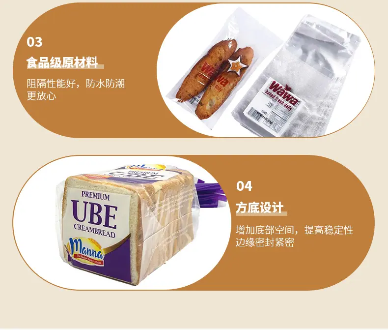 面包包装袋详情页_06