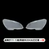 Adecuado para 11-13 Clase C Mercedes-Benz W204 pantalla de faro 14-17 años W205 C180 C200 C260 carcasa de lámpara