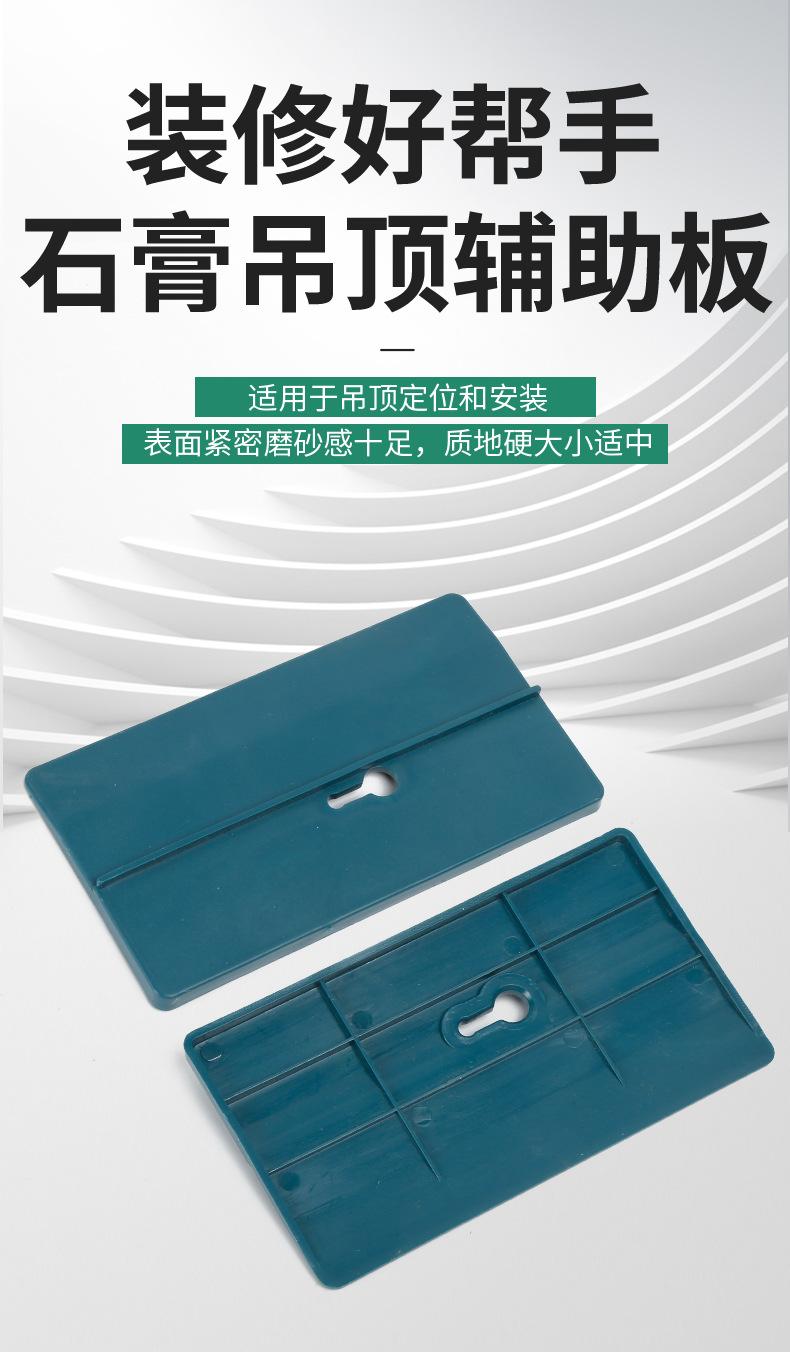 石膏吊顶辅助板_02.jpg