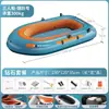 Kayak Multiusuario con Inflado Rápido, Bote Inflable para Dos o Tres Personas, Bote de Pesca de Fondo Engrosado, Flotador Portátil