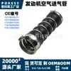 13718616211 Manguera de aire adecuada para BMW 2 F45 F46 X1 F48 X2 F39, disponible en cantidades limitadas