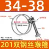 Abrazadera de Manguera de Acero Inoxidable 304 Espesor Doble Cable de Acero Abrazadera de Cable de Acero Abrazadera para Tubo de Goma Abrazadera para Tubo de Aceite Abrazadera para Tubo