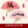 Suprimentos para Casamento Conjunto Completo Adereços para Fotos de Casamento Novo Estilo Chinês Antigo Leque Noiva Madrinhas Festa Nupcial Leque de Recepção Atacado