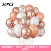 Set de Globos Transfronterizo de Amazon 30 Piezas Globos de Látex Decoración de Cumpleaños Decoración de Fiesta Se Puede Empacar al Vacío
