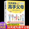 El Poder de la Educación. un Libro de Educación en Etiqueta para Niños Chinos para Formar un Carácter Excelente y Ganar un Futuro Brillante