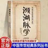 La Colección Revitalizante: una Compilación de Remedios Caseros y Recetas de Expertos Antiguos, Cubriendo la Medicina China Integral y Fácilmente Comprensible en Lenguaje Sencillo