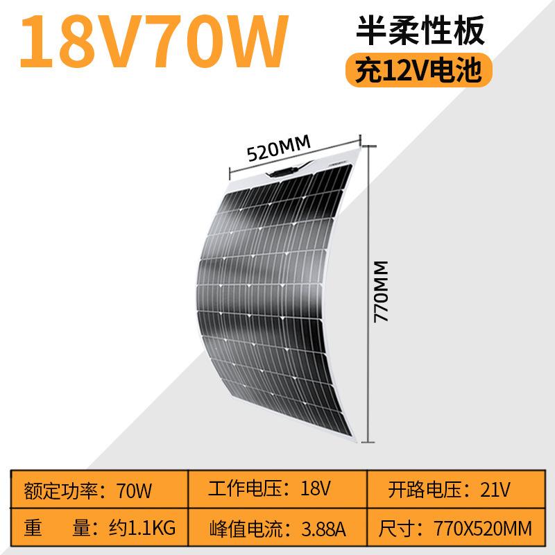 70W