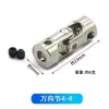 Acoplamiento de Junta Universal Metálica Engranaje de Dirección DIY Modelo de Coche Pequeño Miniatura Modelo de Barco Conector de Motor Accesorios de Modelo
