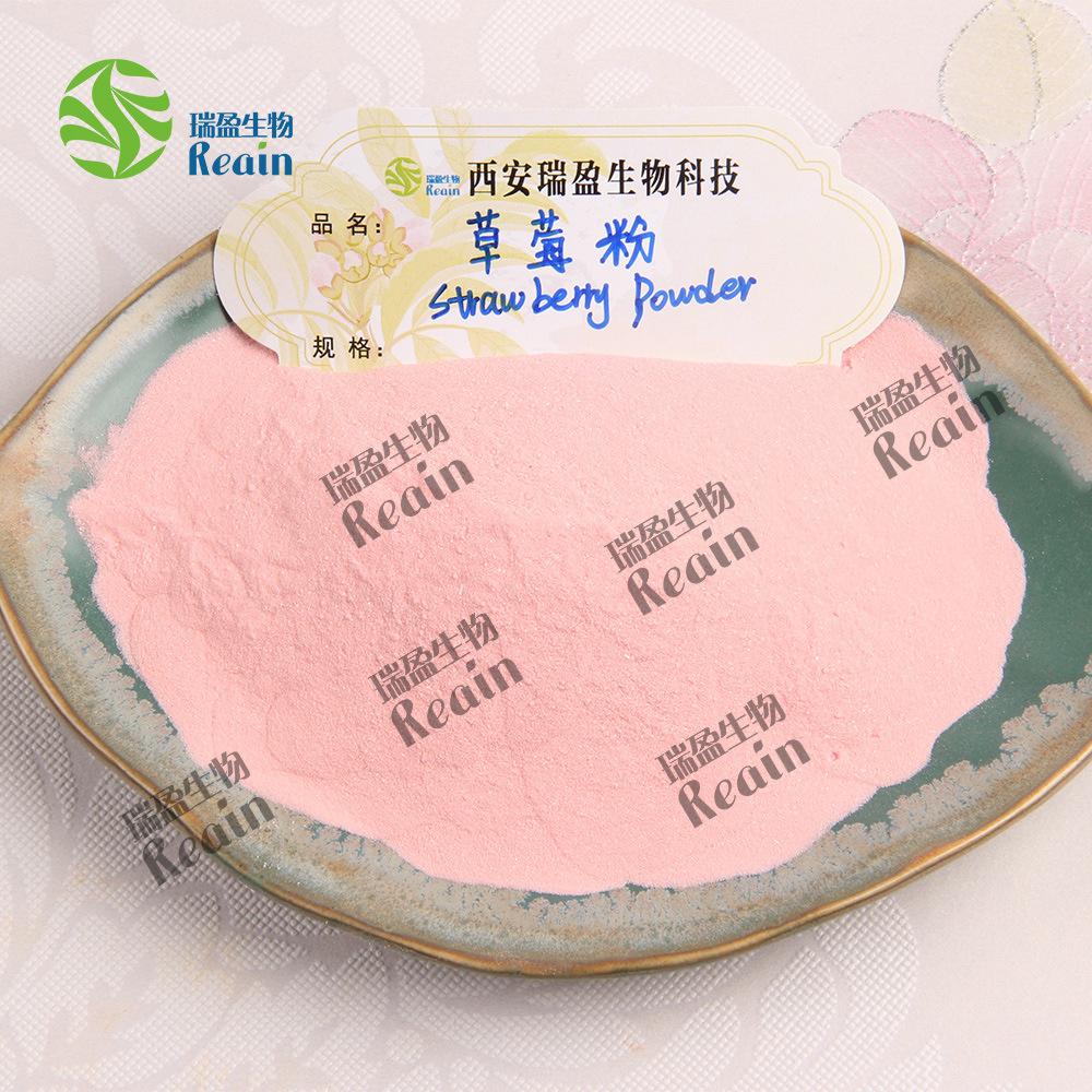 草莓粉主图容器+粉末