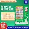 Xingyuan Máquina de Venda Self-Service de Leite Fresco Tela de 21,5 polegadas Cartão de Campus Membros Scan Code Reconhecimento Facial Máquina de Venda Não Tripulada para cima