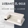 Se puede conseguir excelente máquina perforadora 9018 máquina perforadora de dos agujeros máquina perforadora de dos agujeros máquina perforadora 10 hojas de papel de copia