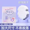 Almofadas Absorventes de Suor nas Axilas com Aroma Floral Almofadas Antiperspirantes Ultra-Finas Invisíveis Almofadas de Suor para Axilas Femininas Almofadas Anti-Suor Artefato Suando Suor