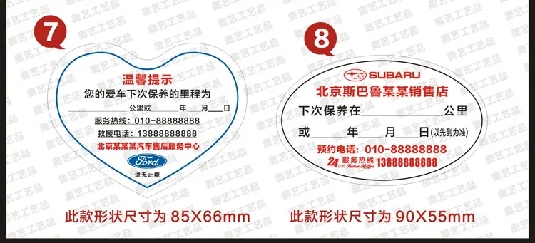通用 汽车保养贴详情2017-23.jpg