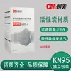 Máscara de Poeira Chaomei 6005 Anti-Poeira Industrial KN95 Respirável Carvão Ativado Anti-Odor Máscara Nasal com Válvula de Respiração