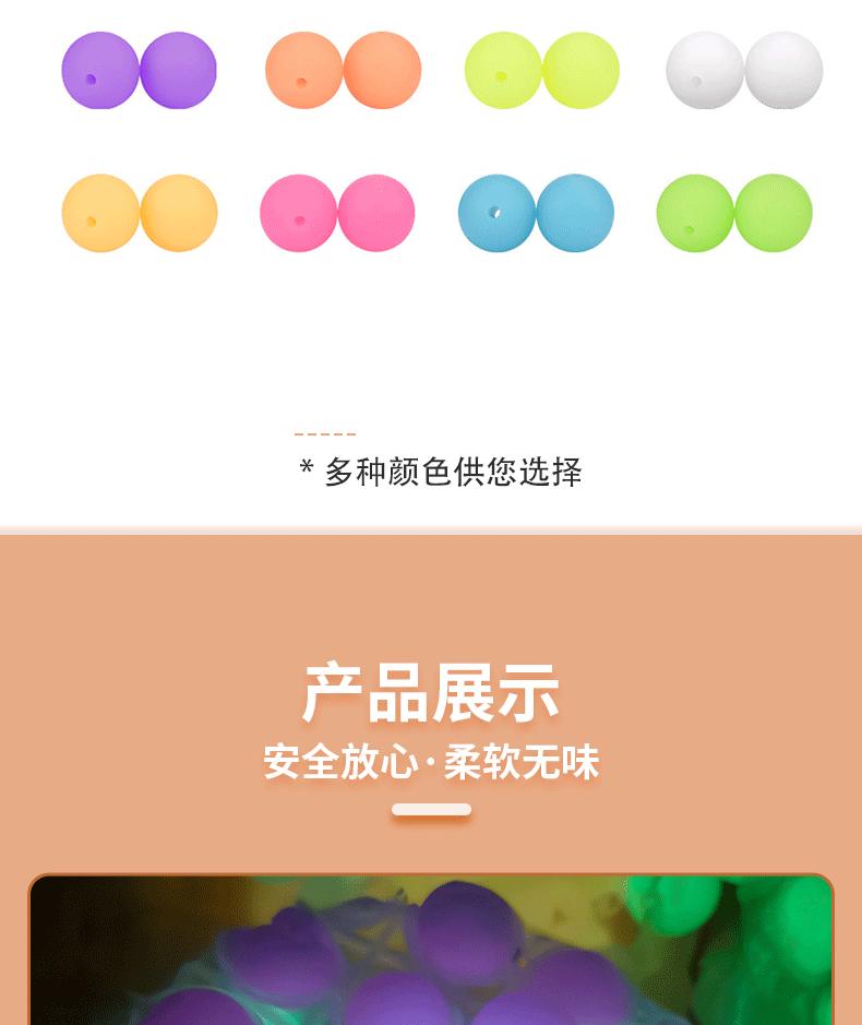 夜光硅胶珠子新详情_05