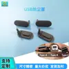 Tapón de Polvo USB de Silicona Personalizado, Impermeable, a Prueba de Polvo, Antienvejecimiento, Tapón de Polvo para Puerto de Carga de Teléfono Móvil, Diseño Libre