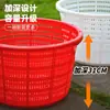 Cesta Plástica Espessa com Furos, Cesta Redonda para Frutas, Cesta com Furos Finos para Mudas de Peixes e Camarões, Frutos do Mar e Produtos Aquáticos