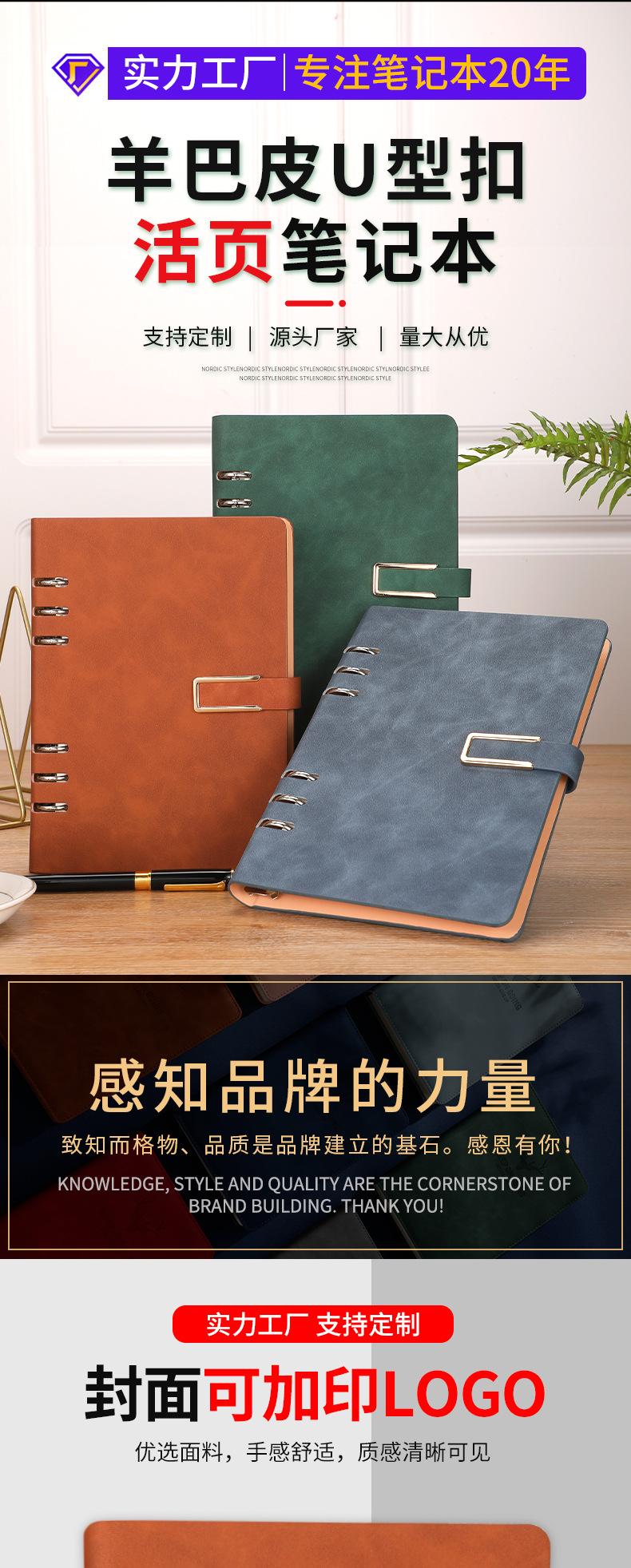 活页本