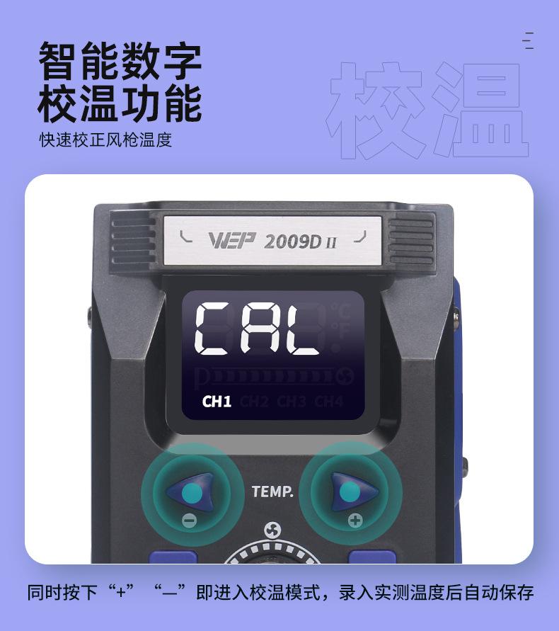wep2009D-II-详情_09.jpg
