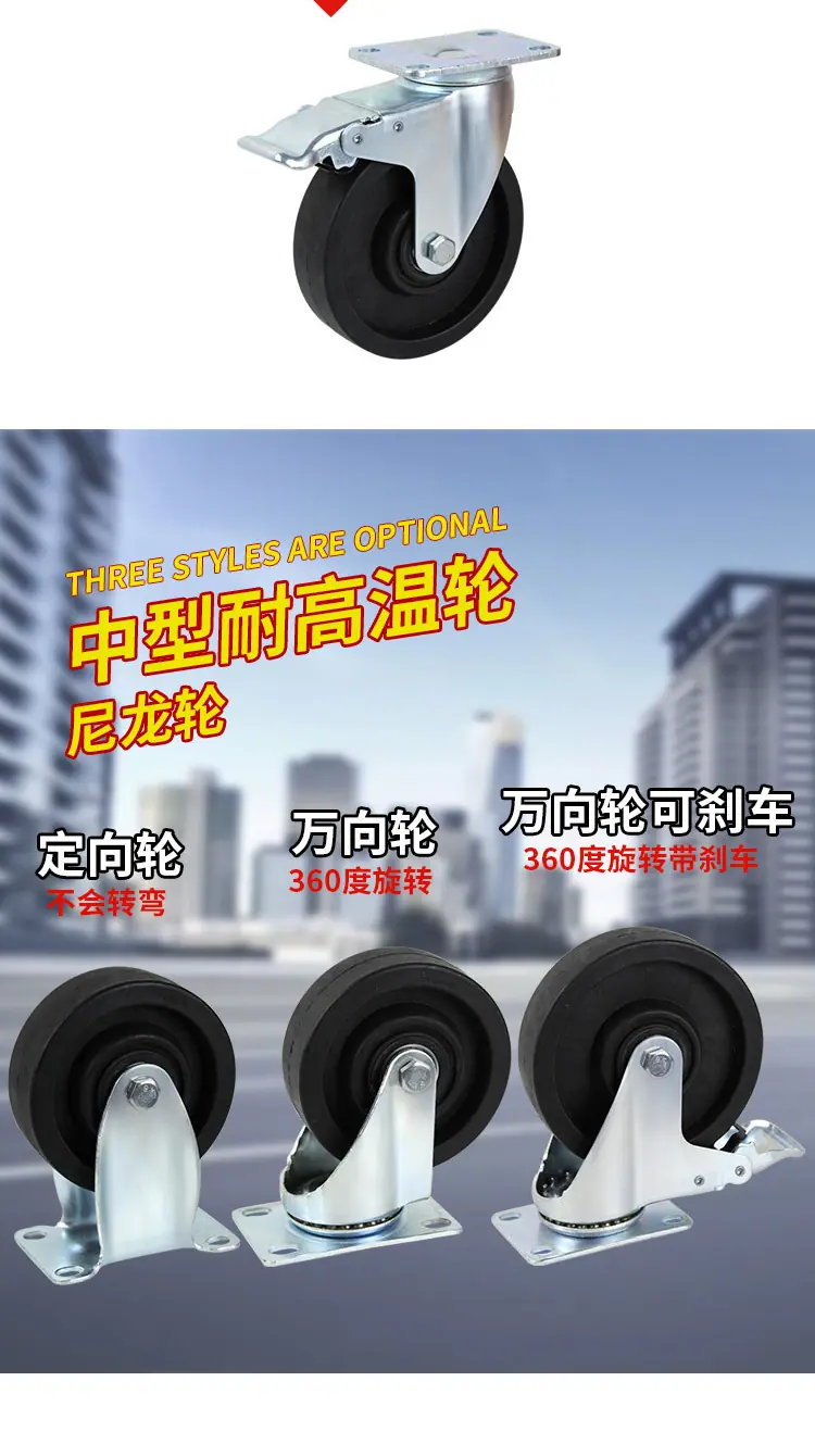 中型耐高温200度玻纤尼龙轮