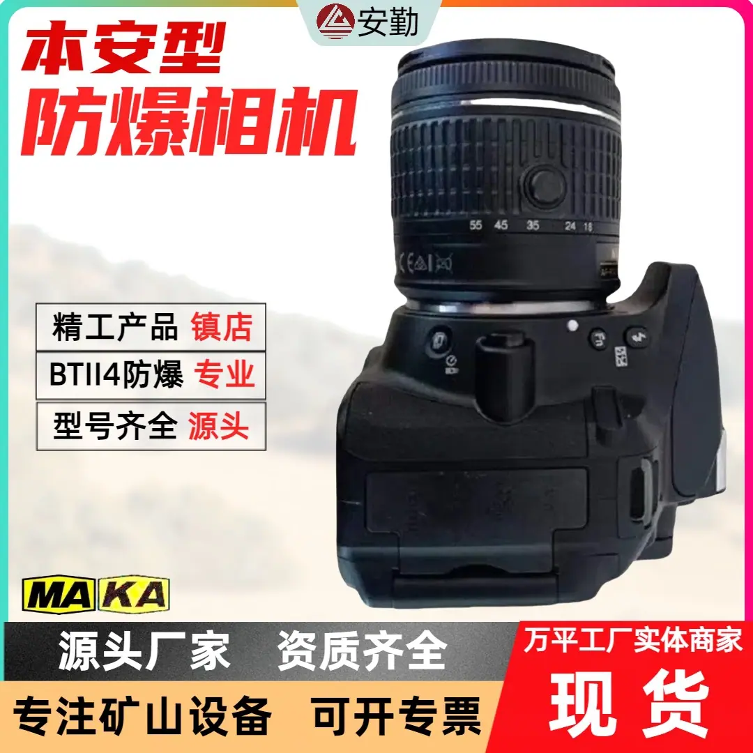 防爆相机0.3.jpg