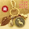Llavero de Moneda del Zodiaco Imitación Cobre Calabaza de Cobre Transferencia Riqueza de la Noche a la Mañana Llavero Regalo Fábrica Venta al por Mayor