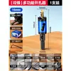 Broca Abridora de Agujeros para Carpintería para Madera, Metal, Plástico, Pladur, Broca Multifuncional para Taladro Eléctrico de 75mm, 50mm