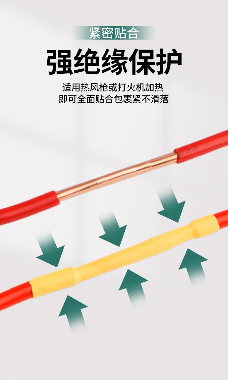 盒装热缩管_08.jpg