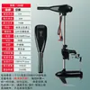 Hélice Elétrica Marinha Barco de Borracha Motor Sem Escovas de Alta Potência Motor de Popa 12V24V Motor de Popa Kaya