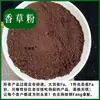 Polvo de vainilla vaina de vainilla de origen Madagascar buen aroma aromaterapia incienso especia incienso mezclado varilla de incienso materia prima