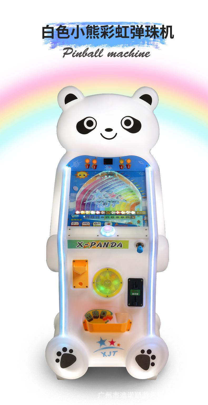 弹珠机_03.jpg