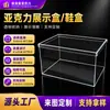 Caja de Zapatos Rectangular de Plexiglás Almacenamiento de Modelos de Mano Caja a Prueba de Polvo Caja de Acrílico Transparente Lote Pequeño Personalizado
